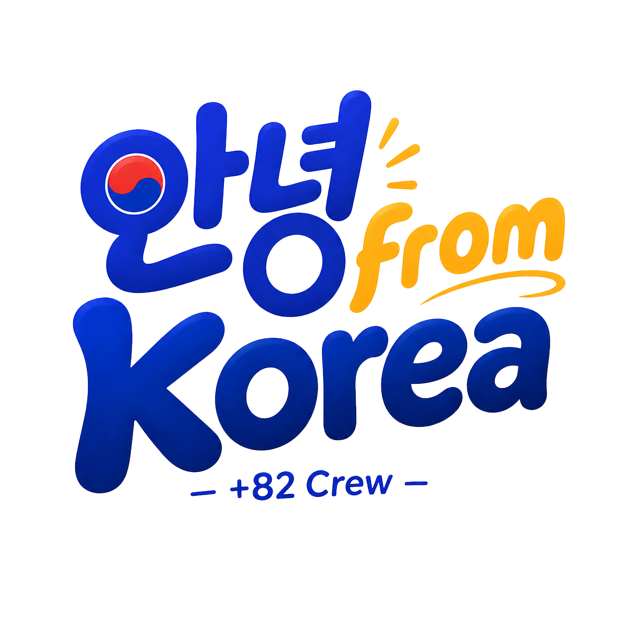 안녕 from Korea